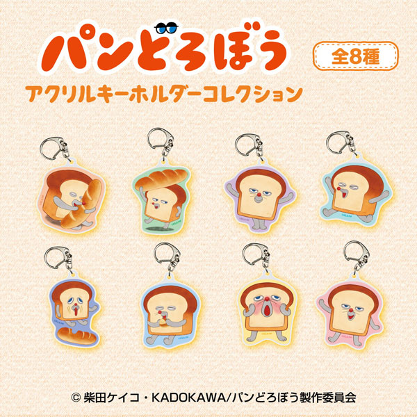 アニメ『パンどろぼう』 アクリルキーホルダーコレクション 8個入りBOX