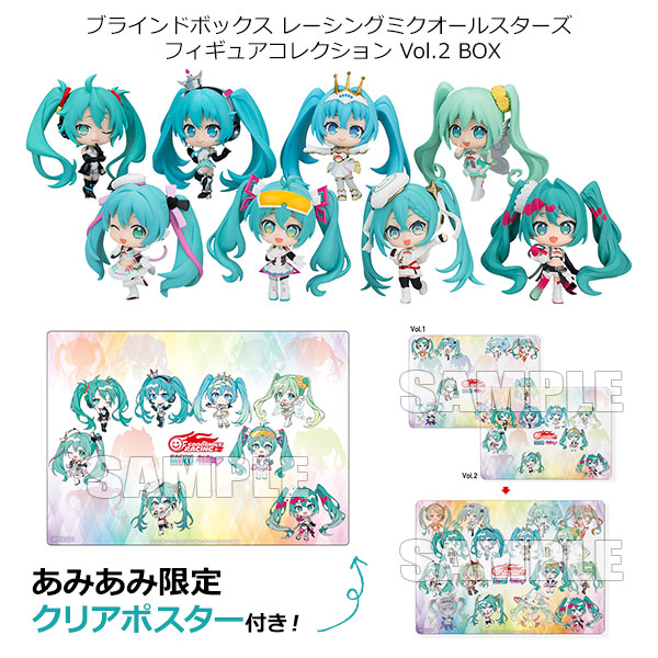 【あみあみ限定特典】ブラインドボックス レーシングミクオールスターズ フィギュアコレクション Vol.2 BOX