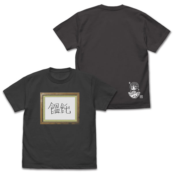 アイドルマスター ミリオンライブ！ 最上静香のうどん Tシャツ/SUMI-M