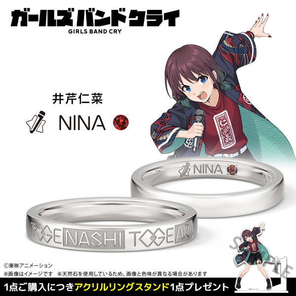 限定販売】【特典】ガールズバンドクライ トゲナシトゲアリ モチーフ