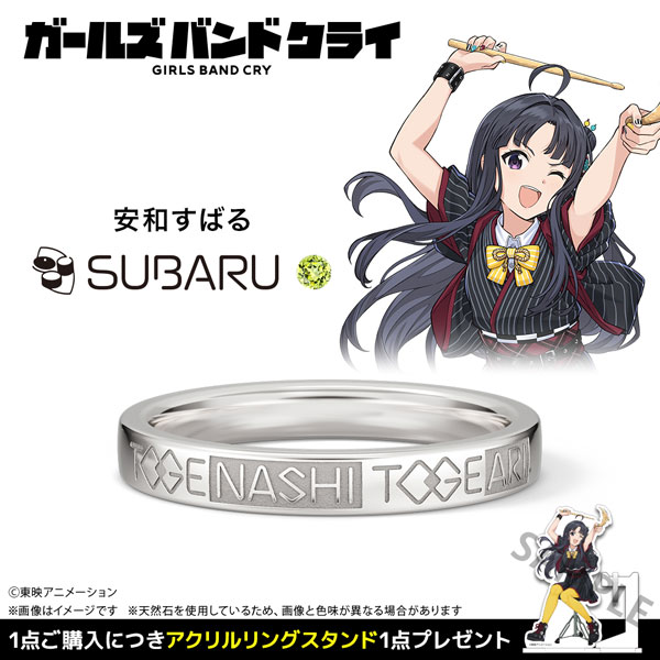 安和すばる トゲナシトゲアリ 1stライブ 入場特典 ガールズバンドクライ 限定販売】【特典】ガールズバンドクライ トゲナシトゲアリ モチーフ