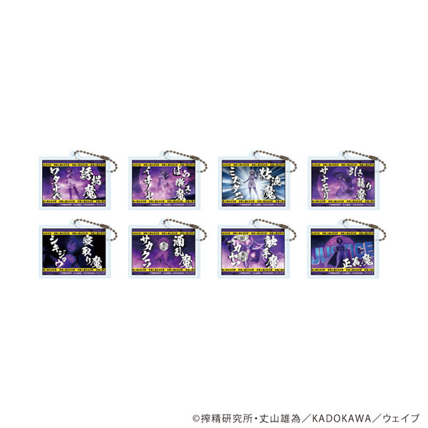 アクリルキーホルダー「インゴクダンチ」01/場面写イラスト 8個入りBOX