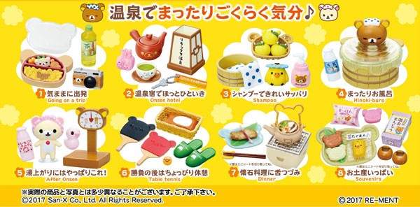 RE-MENT リラックマ やすらぎ温泉 全8種 コンプリートBOX リラックマ やすらぎ温泉 8個入りBOX（再販）[リーメント]《02月予約》