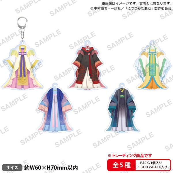 ふつつかな悪女ではございますが 雛宮蝶鼠とりかえ伝 トレーディング宮廷衣装風キーホルダー BOX