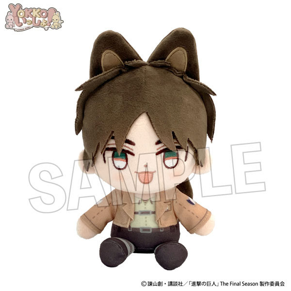 進撃の巨人 YOKKO いっしょ！ ぬいみみモード エレン