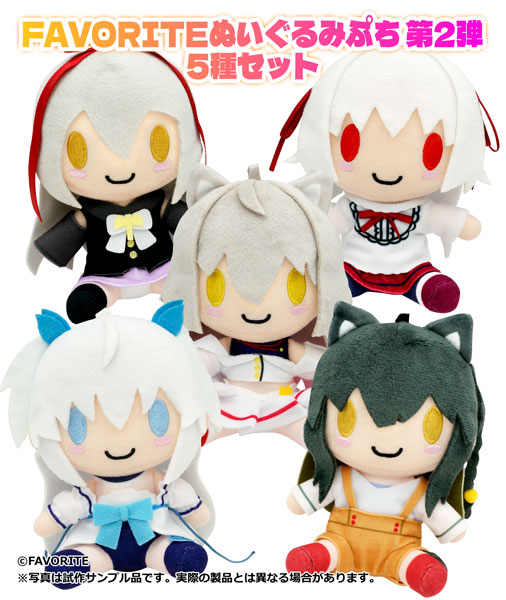 【特典】FAVORITE ぬいぐるみぷち第2弾 5種セット メア・夢・クロ・ましろ・十夜