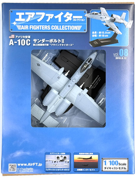 【中古】(本体B+/箱B)エアファイターコレクション Vol.8 (書籍)[アシェット・コレクション・ジャパン]《発売済・在庫品》