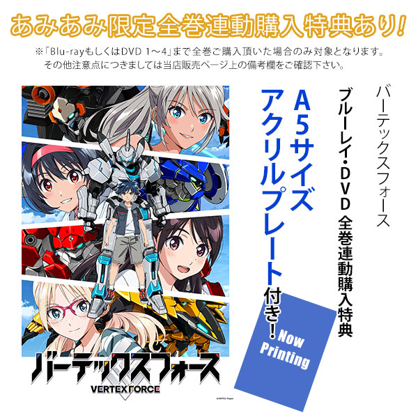DVD バーテックスフォース 3 完全生産限定版[アニプレックス]《02月