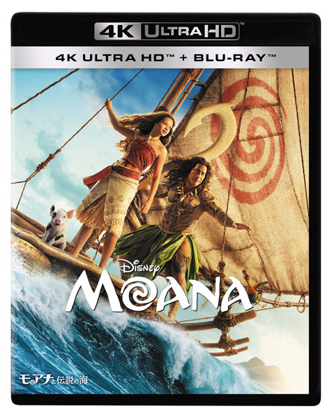 UHD+BD モアナと伝説の海 4K UHD + ブルーレイ セット (Blu-ray Disc