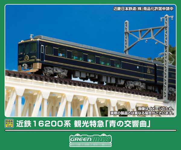 50873 近鉄16200系 観光特急「青の交響曲」3両編成セット(動力付き