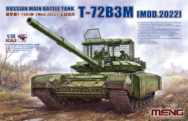 1/35 ロシア主力戦車T-72B3M(Mod.2022) プラモデル[MENG Model]《01