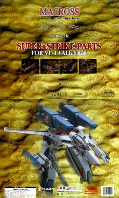 超時空要塞マクロス 1/48完全変形版シリーズ VF-1対応 スーパーパックパーツセット HOB-FIG-0770_01.jpg