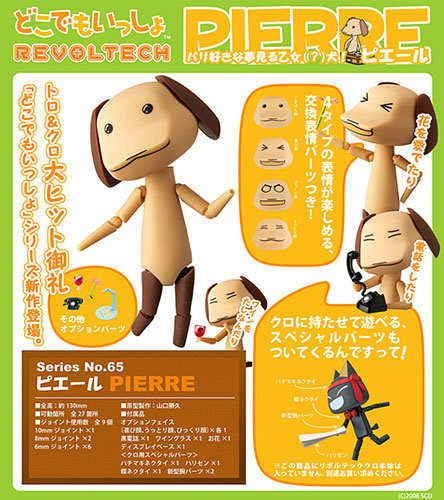 TOY-RBT-0476_15.jpg