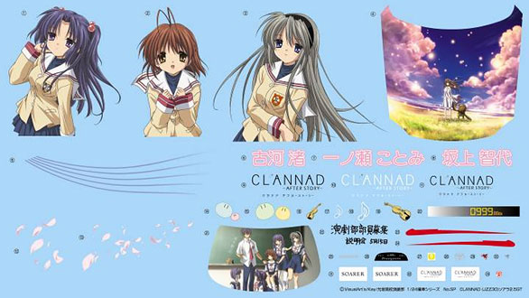 アオシマ 痛車シリーズ CLANNAD クラナド ソアラ 2点セット