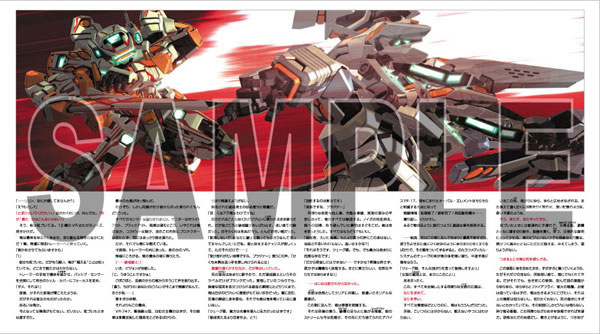 電脳戦機バーチャロン 1/100 747-FF “テムジン「ファイアフライ