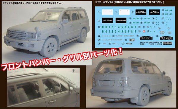 1/24 インチアップシリーズ No.132 トヨタ ランドクルーザー100 VAN プラモデル[フジミ模型]《在庫切れ》