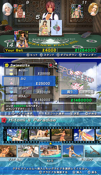 PSP DEAD OR ALIVE Paradise（デッド オア アライブ パラダイス） 通常
