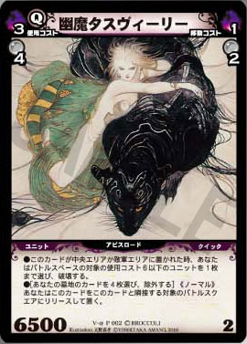 ディメンション・ゼロ 天野喜孝トリプルカードセット[ブロッコリー