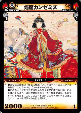 ディメンション・ゼロ 天野喜孝トリプルカードセット[ブロッコリー