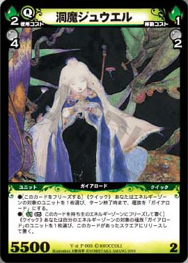 ディメンション・ゼロ 天野喜孝トリプルカードセット[ブロッコリー