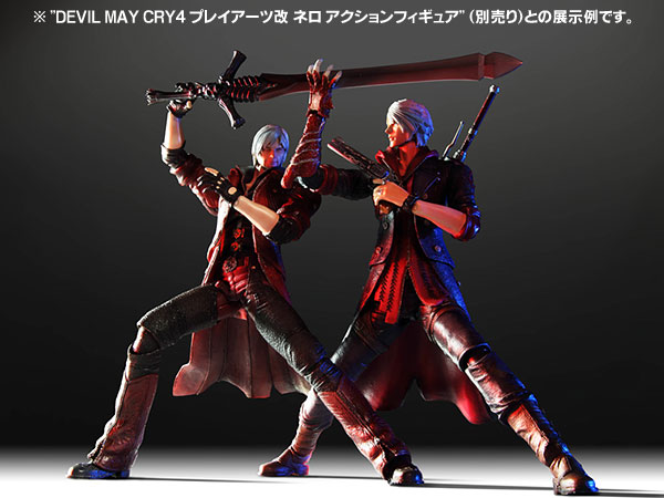 DEVIL MAY CRY4（デビルメイクライ4）プレイアーツ改 ダンテ