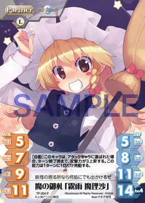 【返品?交換対象商品】 通常特典パートナーカード付属】Chaos(カオス) TCG OS：東方混沌 プレシャスメモリーズ