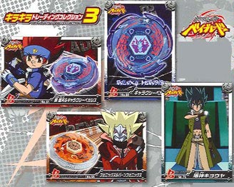 メタルファイト ベイブレード キラキラトレーディング