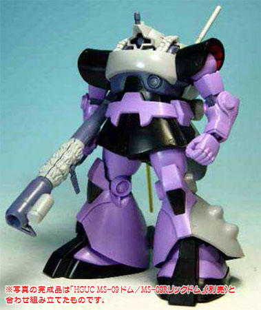 1/144 c.o.v.e.r.-kit HGUCリック・ドム（ドム）対応 ドワッジ