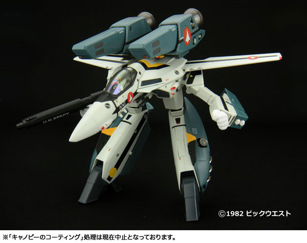 やまとマクロスシリーズ 超時空要塞マクロス 1/60 完全変形 VF