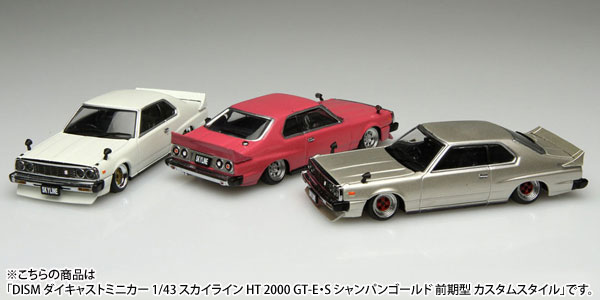 1/43 スカイライン HT 2000 GT-E・S シャンパンゴールド 前期型