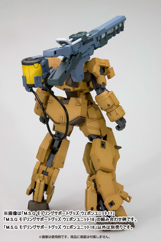 M.S.G モデリングサポートグッズ ウェポンユニット18 MW18