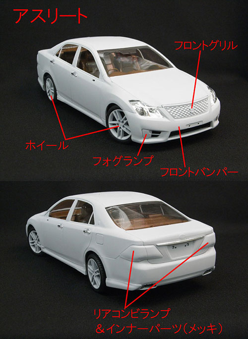 1/24 ザ・ベストカーGT No.56 GRS204クラウン アスリート '10