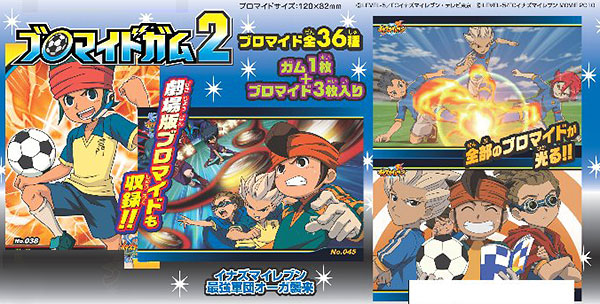 イナズマイレブン　ブロマイドコレクション　ブロマイドガム イナズマイレブン ブロマイドガム2 BOX（食玩）[エンスカイ]《在庫切れ》