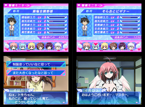 NDS そらのおとしものf(フォルテ) Dreamy Season(ドリーミー