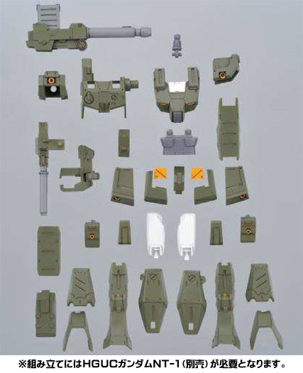 1/144 c.o.v.e.r.-kit フルアーマーアレックス(HGUC ガンダムNT-1用
