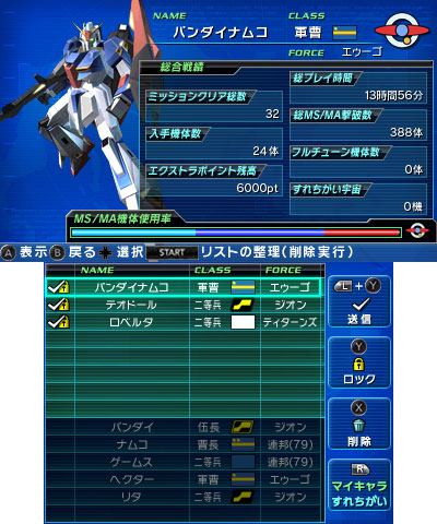 3DS GUNDAM THE 3D BATTLE ガンダム ザ・スリーディーバトル[バンダイ