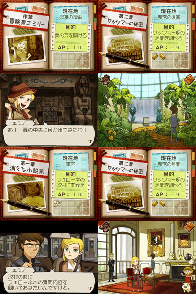 NDS TREASURE REPORT(トレジャーリポート) 機械仕掛けの遺産