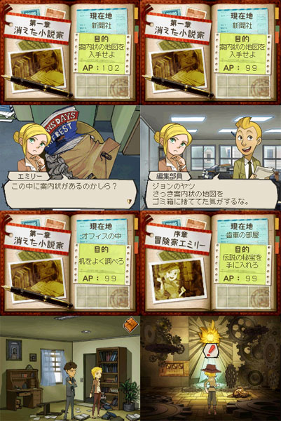 NDS TREASURE REPORT(トレジャーリポート) 機械仕掛けの遺産