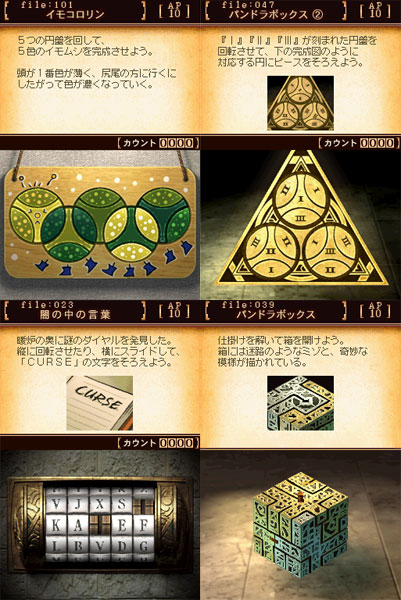 NDS TREASURE REPORT(トレジャーリポート) 機械仕掛けの遺産