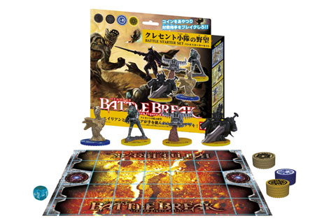 TRADING FIGURE BATTLE バトルブレイク バトルスターターセット
