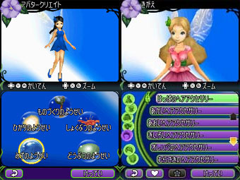 NDS ティンカーベルと妖精の家[ディズニー]《在庫切れ》