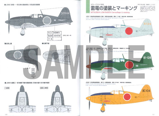 月刊モデルアート 2011年10月号増刊 モデルアートプロフィールNo