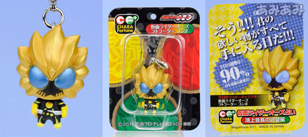 ☆在庫ラスト キャラフォーチュン仮面ライダーオーズ 占い　鴻上会長の欲望編 キャラフォーチュン仮面ライダーオーズ 占い 鴻上会長の欲望編 アンク