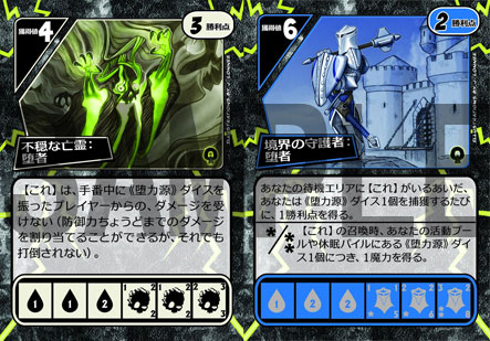 デッキ型ダイスゲーム クォーリアーズ！ 拡張セット1 魔神到来