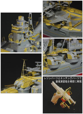 上海ライオンロア 1/350 パーツセット 英・巡洋戦艦 レパルス用 TP社用