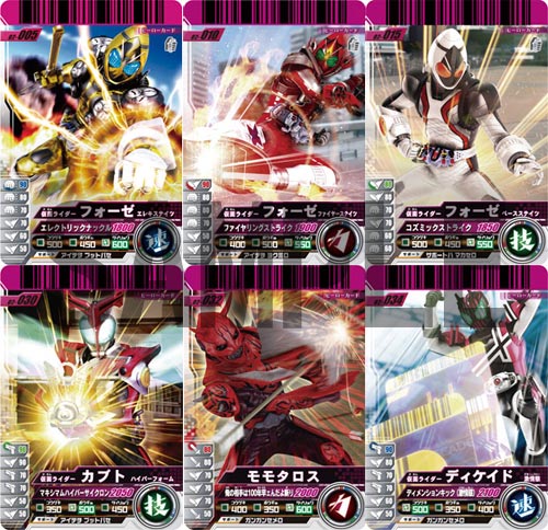 仮面ライダーバトル ガンバライド チョコスナック 第8弾 BOX（食玩