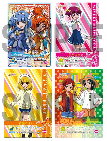 スマイルプリキュア！ キラキラカードグミ（1） BOX（食玩