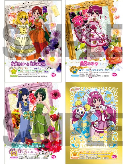スマイルプリキュア！ キラキラカードグミ（1） BOX（食玩