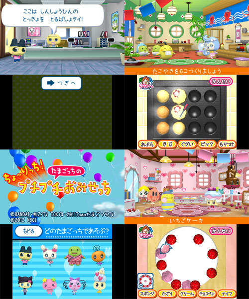 3ds ちょーりっち たまごっちのプチプチおみせっち 再販 バンダイナムコゲームス 在庫切れ