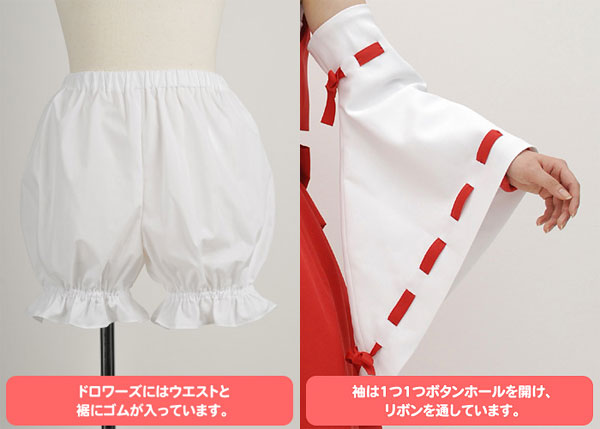 東方プロジェクト 博麗霊夢 東方混沌符ver.コスチュームセット